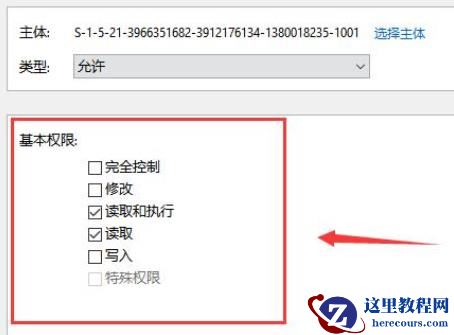 trustedinstaller权限怎么获得?获得trustedinstaller权限的四种方法