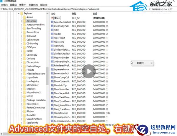Win10任务栏日历弹窗秒数显示设置方法