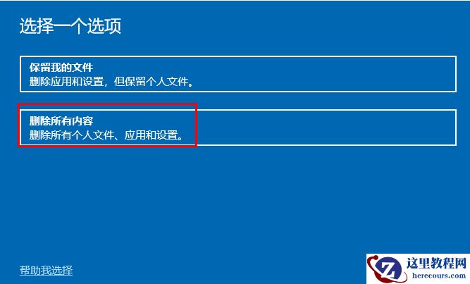 win10重置卡在1%没反应怎么回事？win10重置卡在1%解决方法