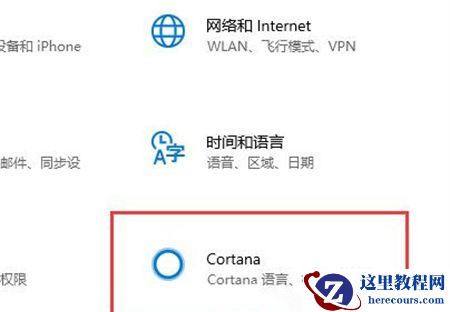win10企业版没有小娜助手怎么办？win10小娜助手开启教程