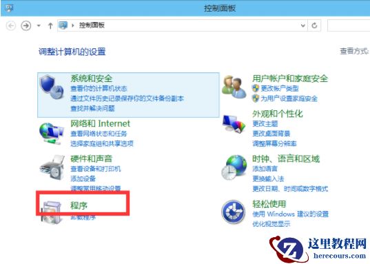 Windows10系统开启内置虚拟机的方法