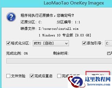 win10镜像文件怎么安装？win10镜像文件安装教程