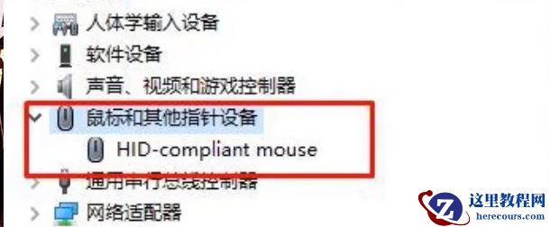 win10系统怎么禁止鼠标键盘唤醒电脑?