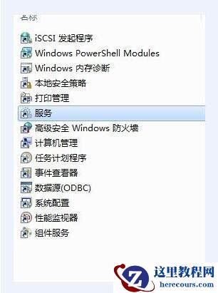 Win10中Bonjour关闭了如何启动？