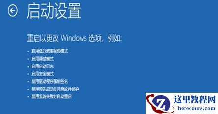 win10按f8进不了高级选项怎么办?按f8进不了高级选项解决方法