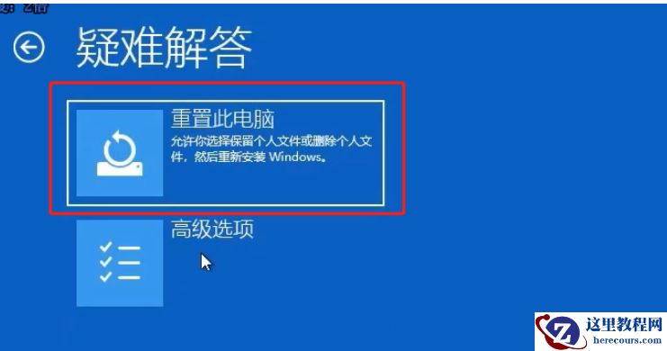 win10开机怎么跳过自动修复？win10开机自动修复跳过教程