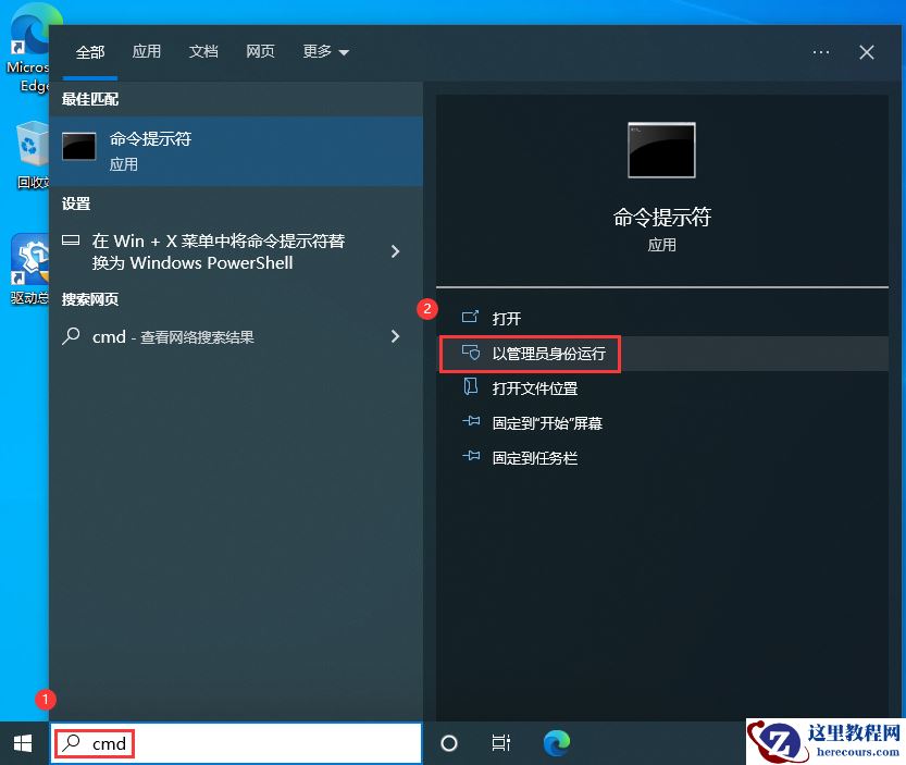 Win10如何关闭任务栏中搜索框的热门搜索？Win10关闭热门搜索方法