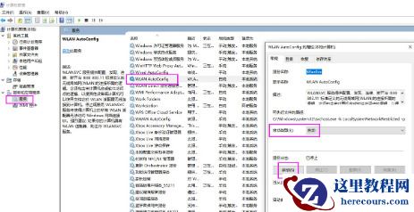 win10发现不了无线网络怎么办？无线网络无法连接的解决方法
