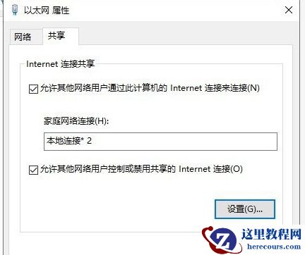 win10没有移动热点选项怎么办？win10恢复移动热点选项教程