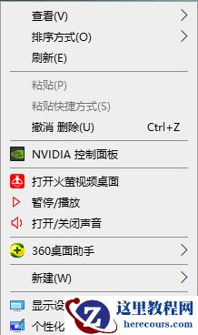 win10电脑双屏互不干扰怎么设置？win10电脑双屏不干扰设置教程
