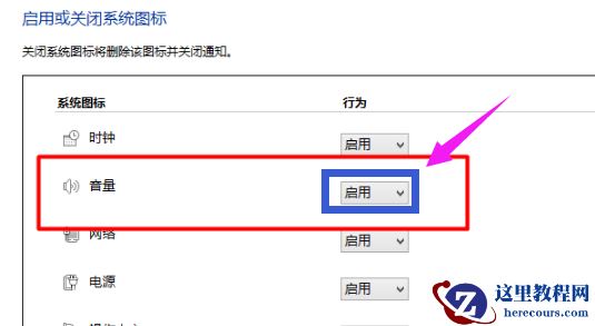 Win10音量图标变成空白怎么办?Win10音量图标透明的解决方法
