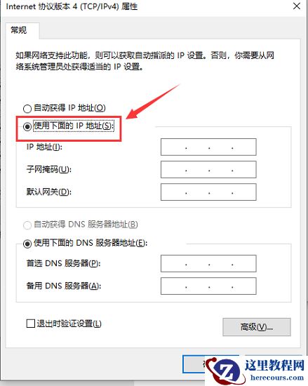 Win10以太网无网络访问权限怎么解决？