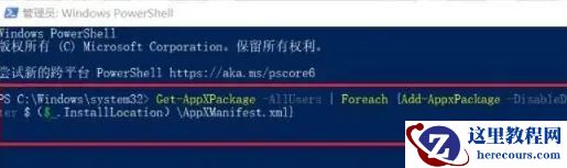 win10任务栏转圈无法使用桌面正常的解决方法