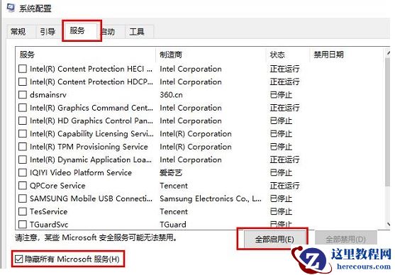Win10鼠标一直转圈闪烁怎么办?Win10鼠标一直闪的解决方法