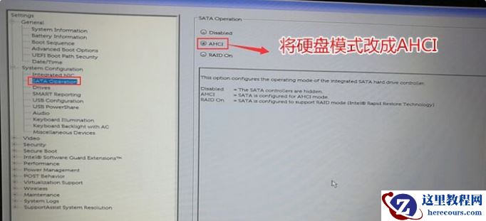 戴尔电脑怎么把Win10系统改装win7系统？