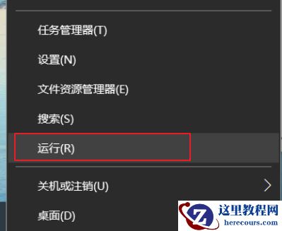 win10右键个性化该文件没有与之关联怎么办？win10右键个性化该文件没有与之关联教程