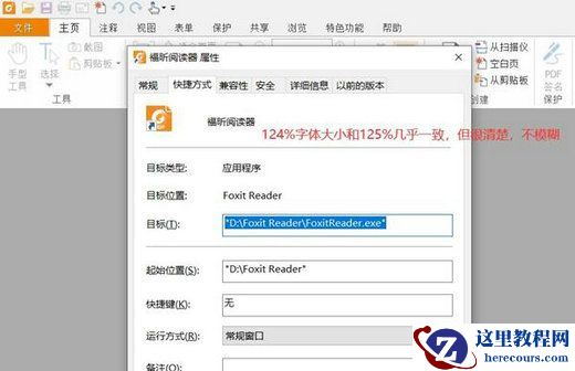 Win10缩放100太小125模糊怎么解决？