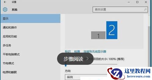 Win10主显示器在右边怎么设置？win10主显示器设置