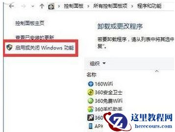 telnet不是内部或外部命令怎么办？telnet不是内部或外部命令解决方法