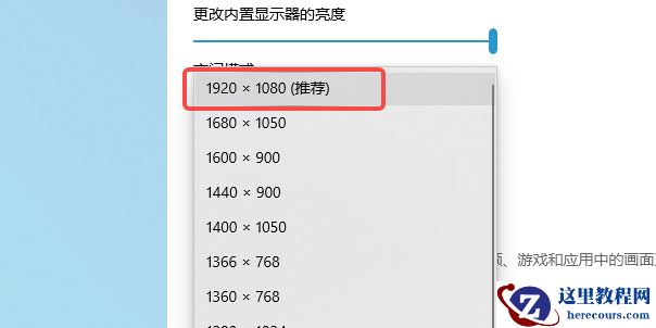 Win10魔兽争霸两侧黑边怎么去掉?魔兽争霸屏幕两边有黑边解决方法