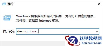 Win10无法连接打印机请检查打印机名并重试怎么办？