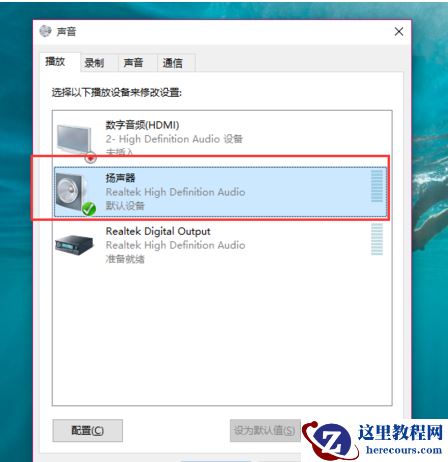 Win10电脑没有声音?大神带你快速解决电脑没有声音问题