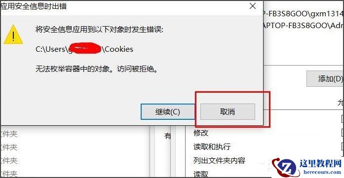 Win10文件夹无法访问拒绝访问怎么解决？