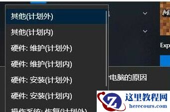 win10怎么设置关机时显示关闭事件跟踪程序功能？