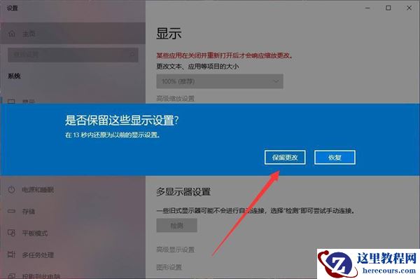 Win10系统分辨率调错黑屏了怎么办？Win10系统分辨率调错黑屏解决方法