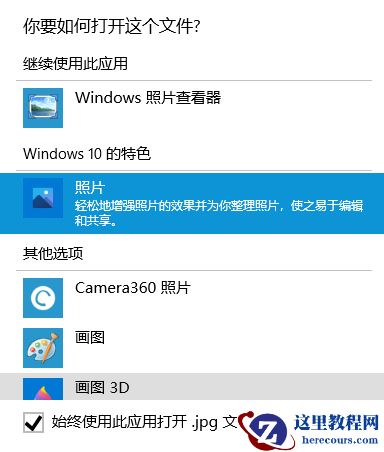 Windows照片查看器无法显示此图片因为内存可能不足怎么办?