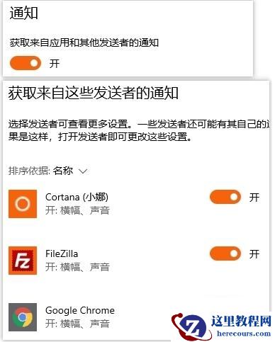 Win10右下角图标被通知遮挡的四种解决方法