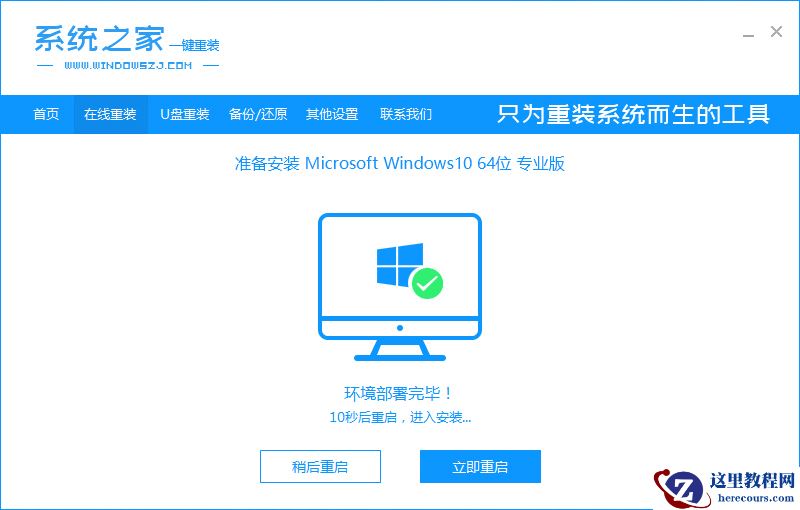 win10专业版下载安装教程