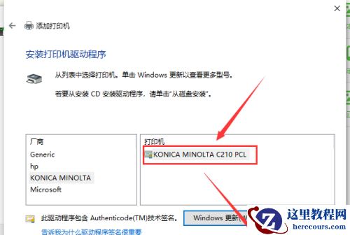 Win10打印机无法打印显示状态错误怎么办?