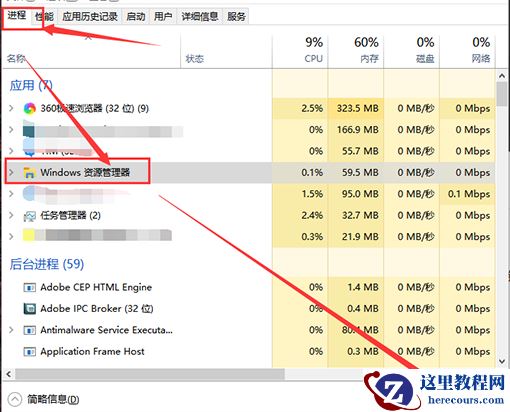 Win10 1909文件资源管理器卡顿怎么办？