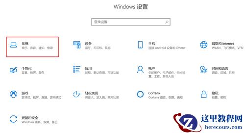 Win10系统hdr开启选项消失了怎么解决？