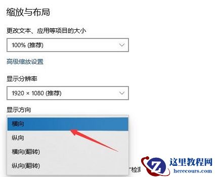 win10屏幕颠倒怎么恢复？win10系统屏幕颠倒显示解决方法