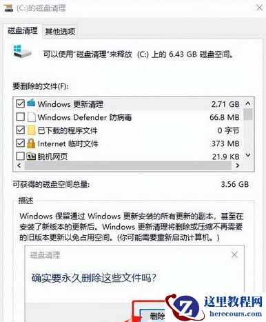 Win10刷新桌面不流畅怎么解决?Win10刷新桌面不流畅的原因介绍