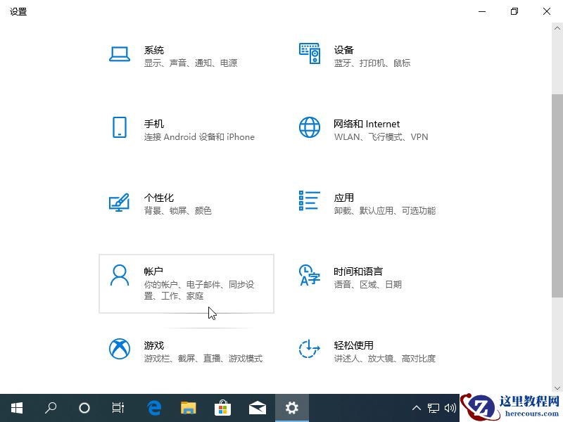 win10开机密码如何设置图文教程