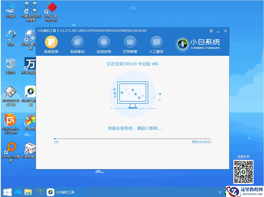 win10安装方法是什么