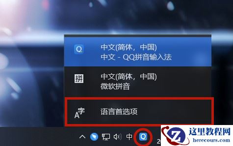 Win10输入法打字不显示选字框怎么办？