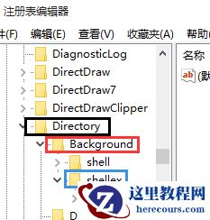 win10桌面右键反应很慢怎么解决