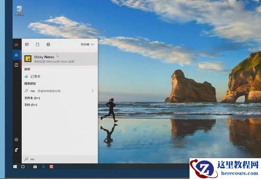 win10系统怎么在桌面添加便签?win10添加桌面便签方法