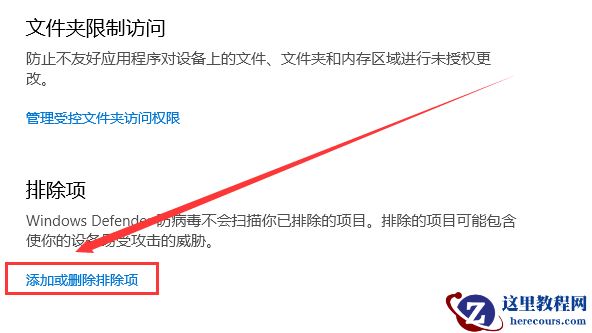 win10白名单怎么设置?win10系统白名单设置教程