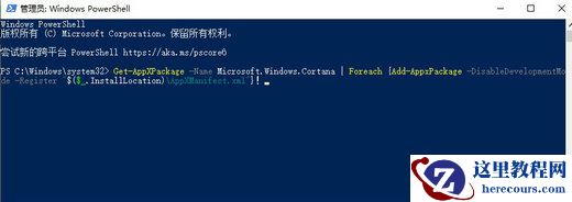Win10搜索框一直加载怎么办？Win10搜索框一直在转圈的解决方法