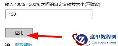 win10分辨率和显示器不匹配怎么办？