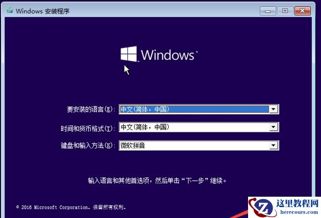 win10开不了机提示蓝屏错误代码0xc0000428