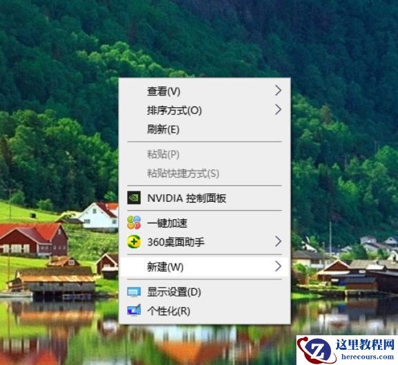 win10高分辨率电脑软件模糊怎么办?