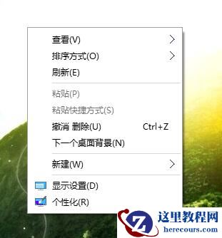 win10右键amd显卡设置怎么删掉?Win10删除右键菜单AMD选项的方法