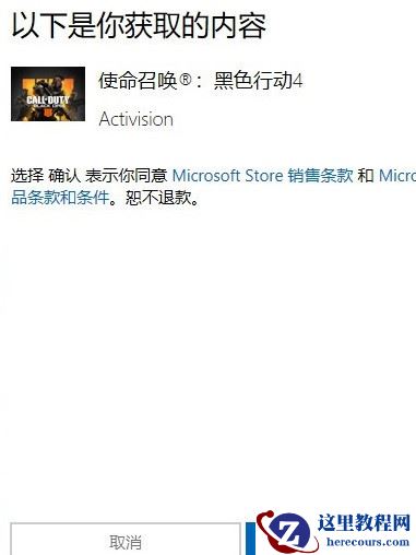 win10的xbox控制台兑换码怎么使用?win10系统xbox控制台兑换方法