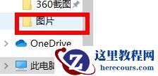 Win10默认壁纸怎么更换？Win10默认壁纸更换教程